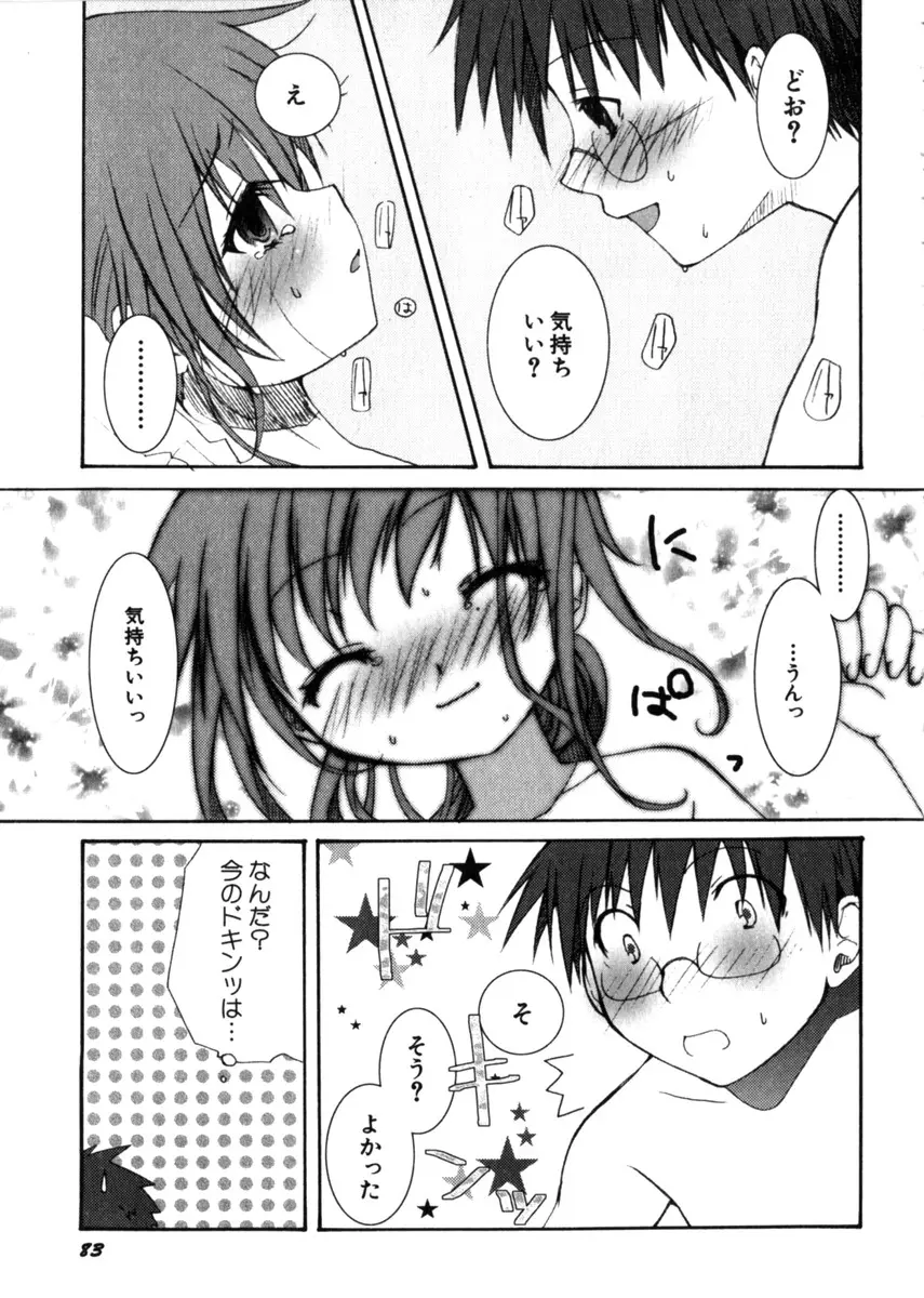 Page 87