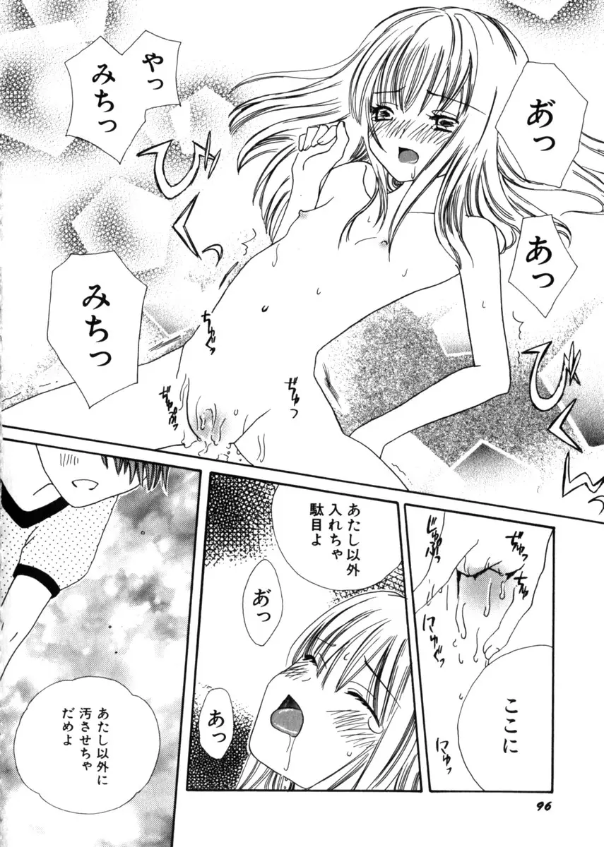 Page 100