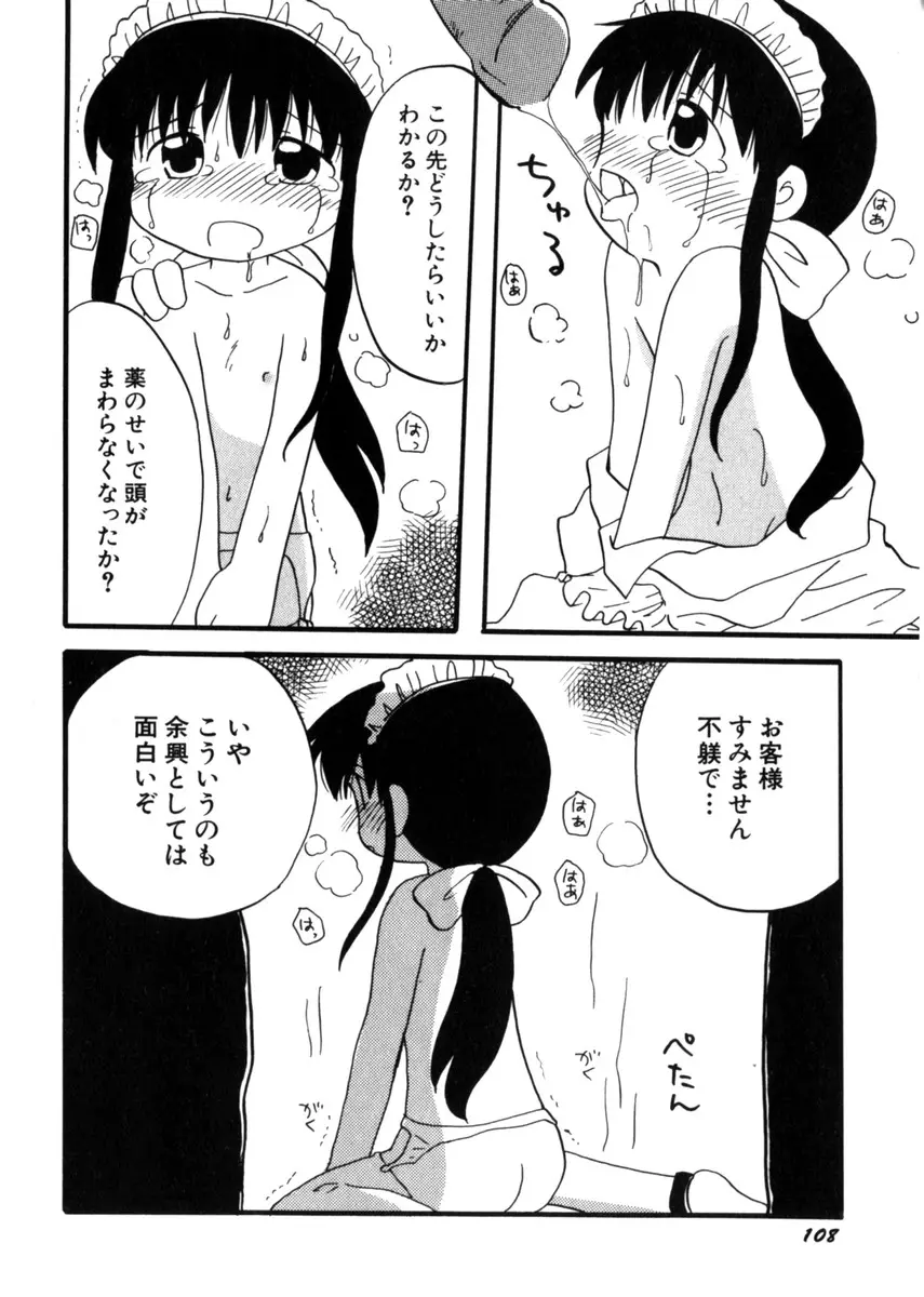 Page 112