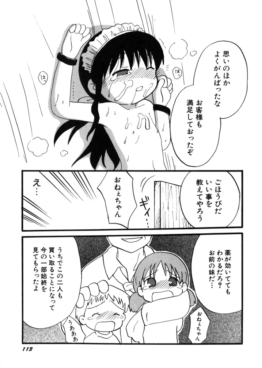Page 117
