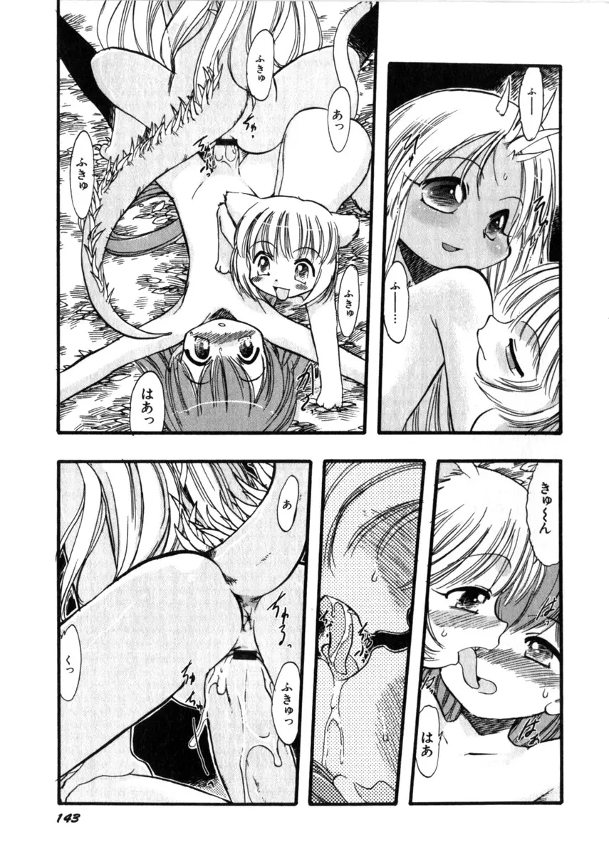 Page 147
