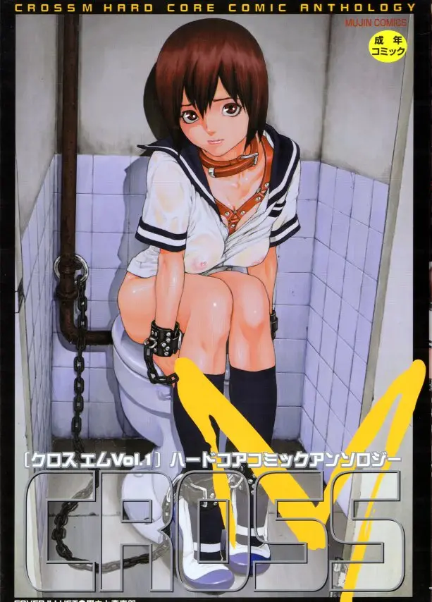 [Anthology] CROSS M Vol.01