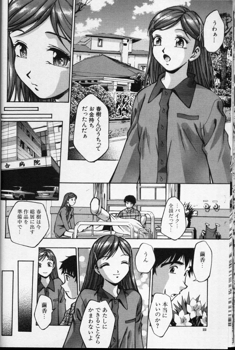 Page 21
