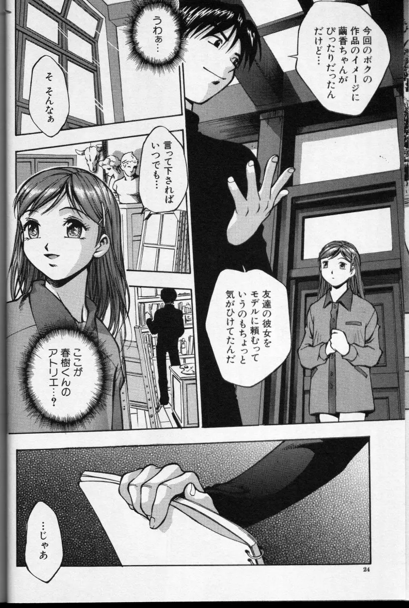 Page 23