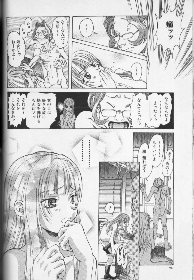 Page 75