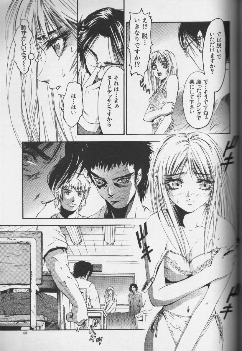 Page 84