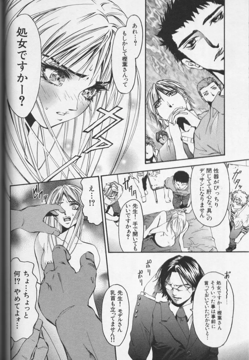 Page 87