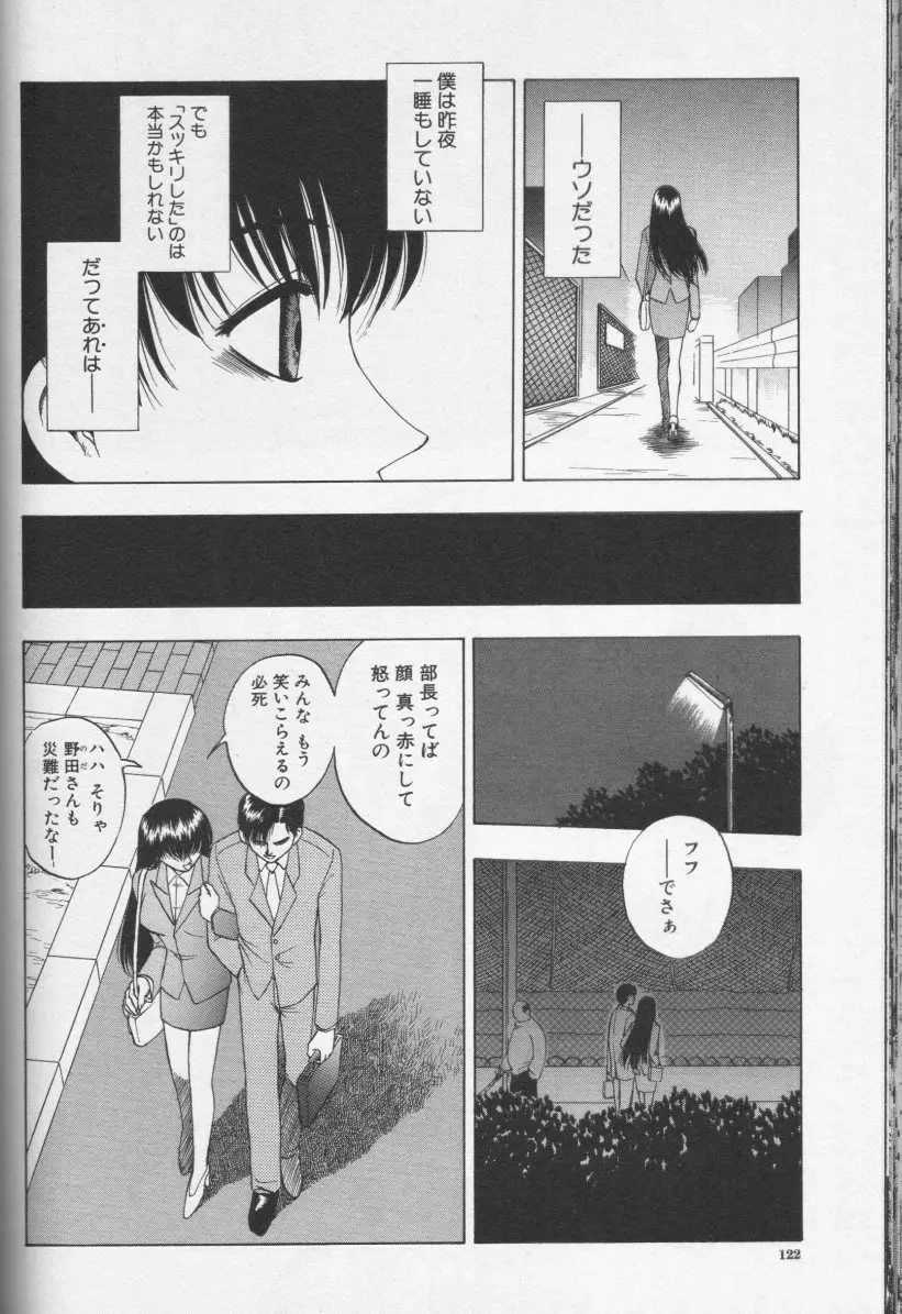 Page 121