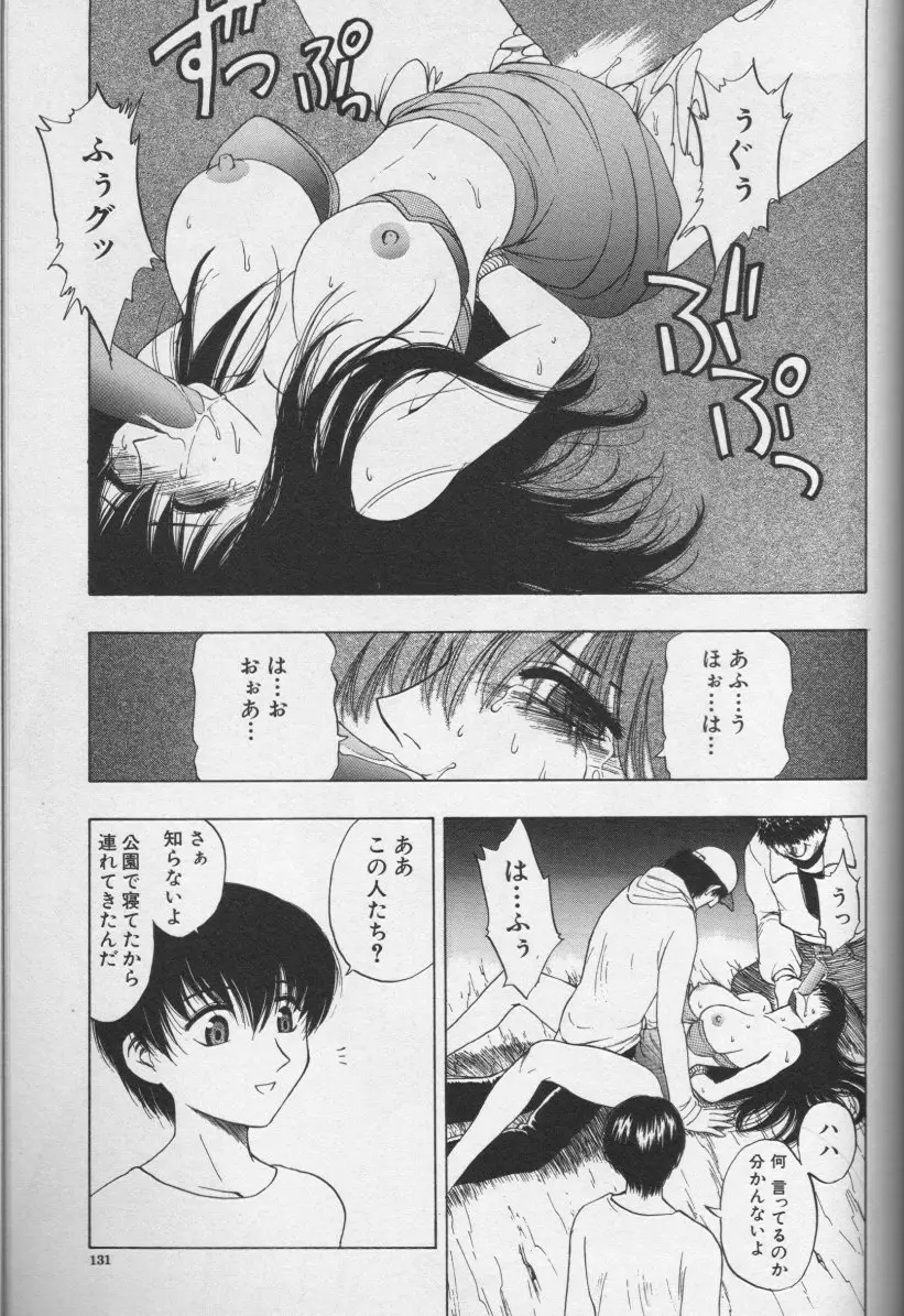 Page 130