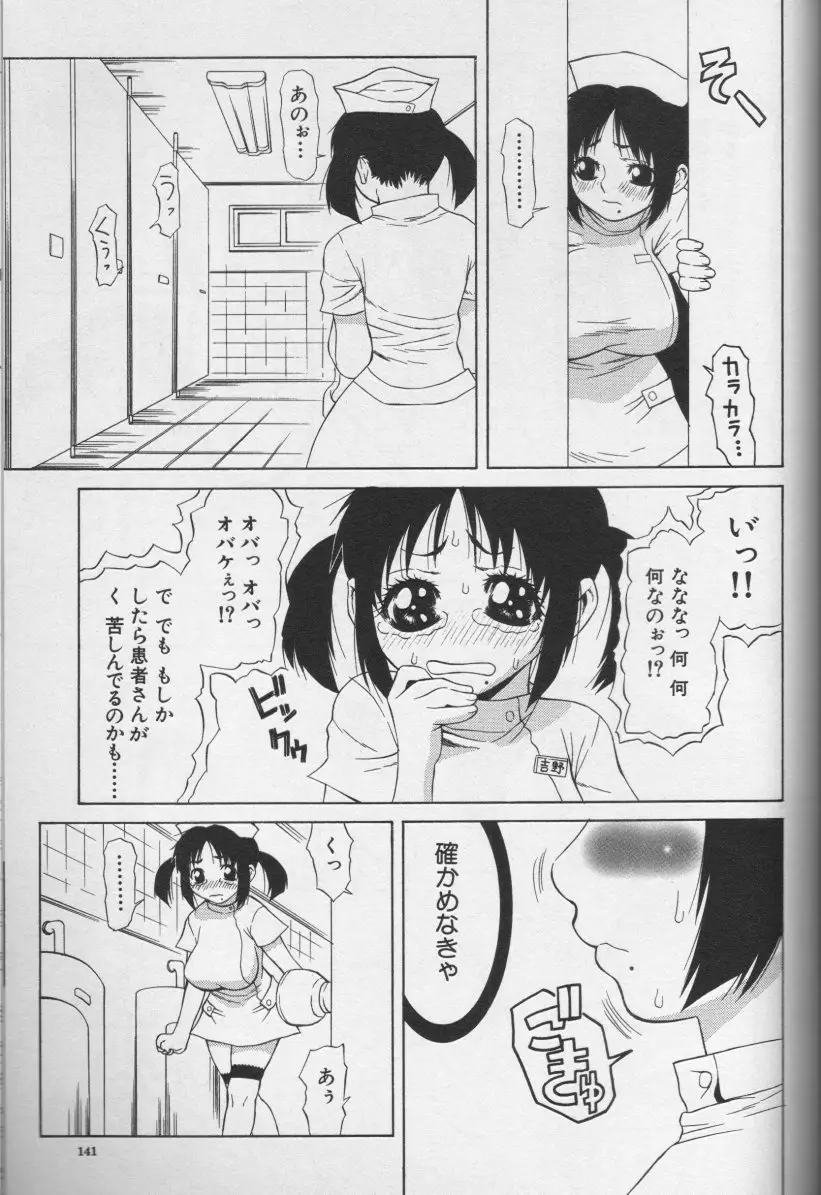 Page 140