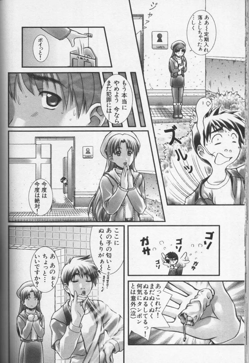 Page 161