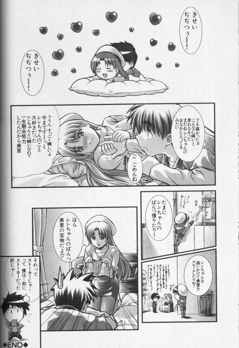 Page 171