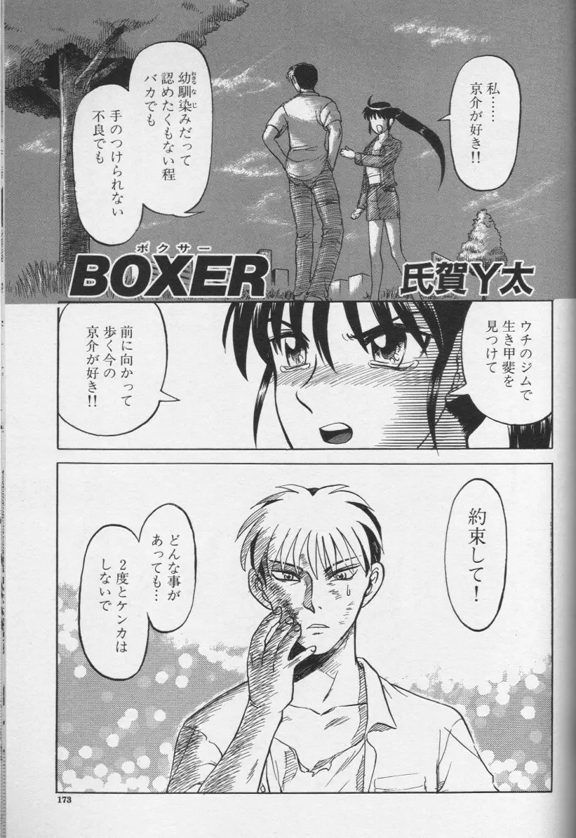 Page 172