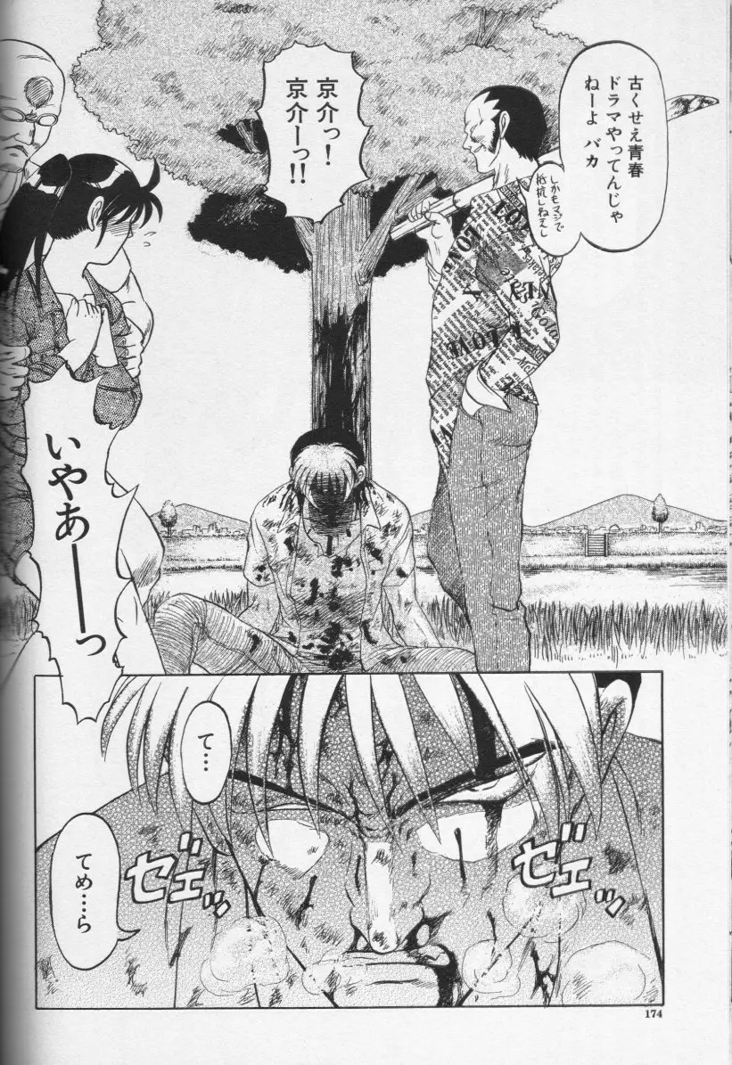 Page 173