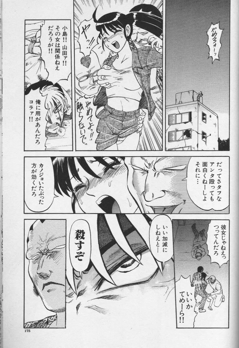 Page 174