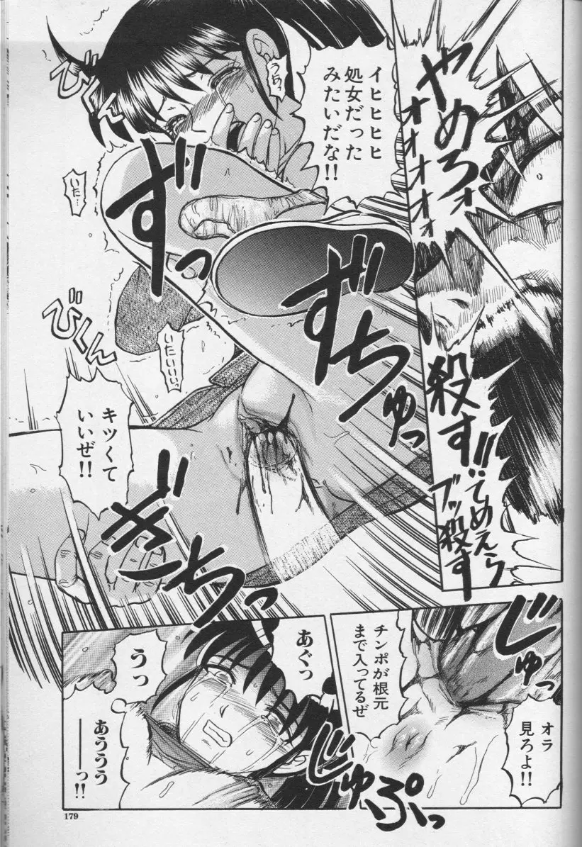 Page 178