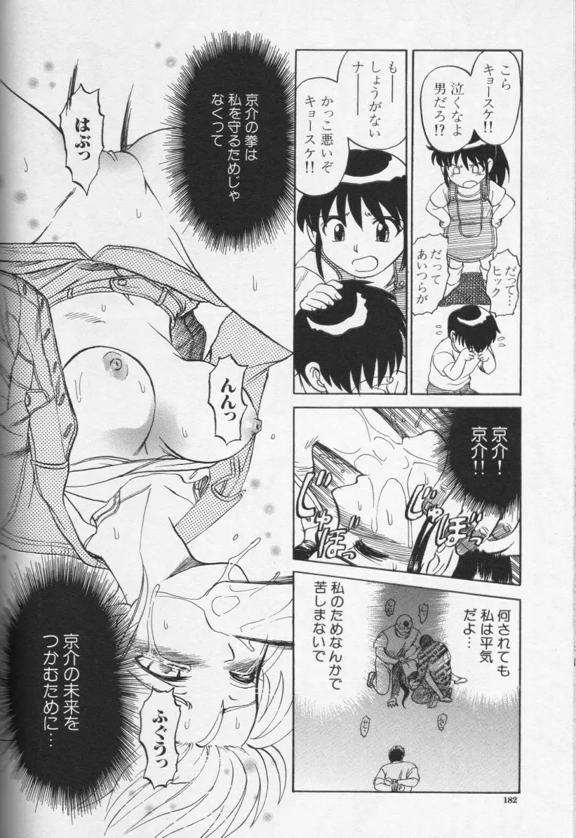 Page 181