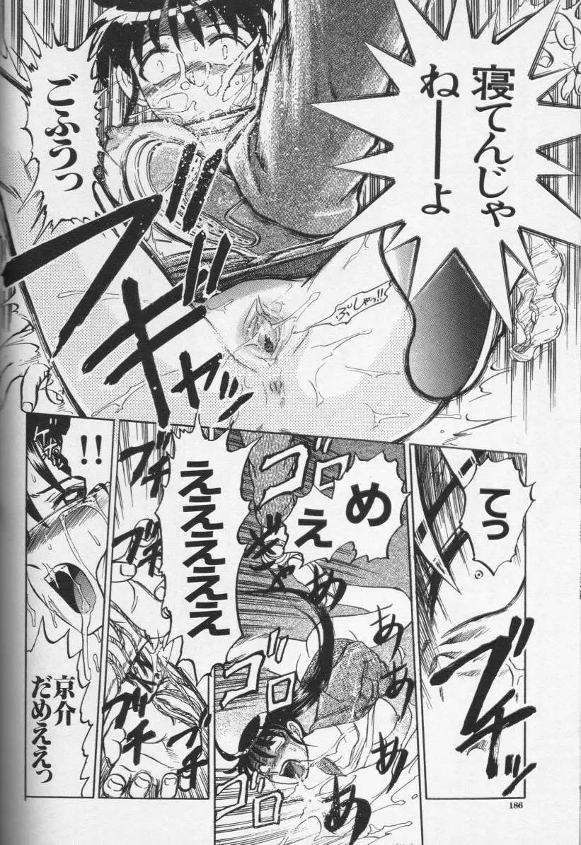 Page 185