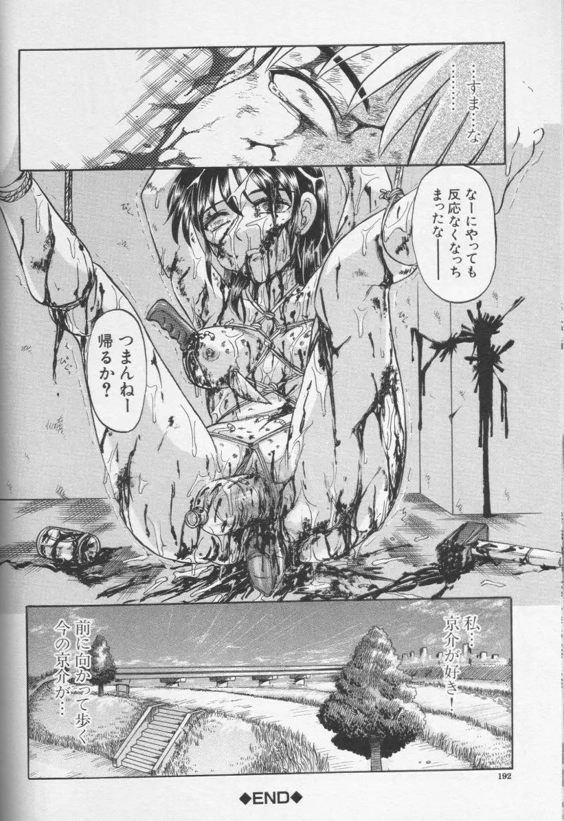 Page 191
