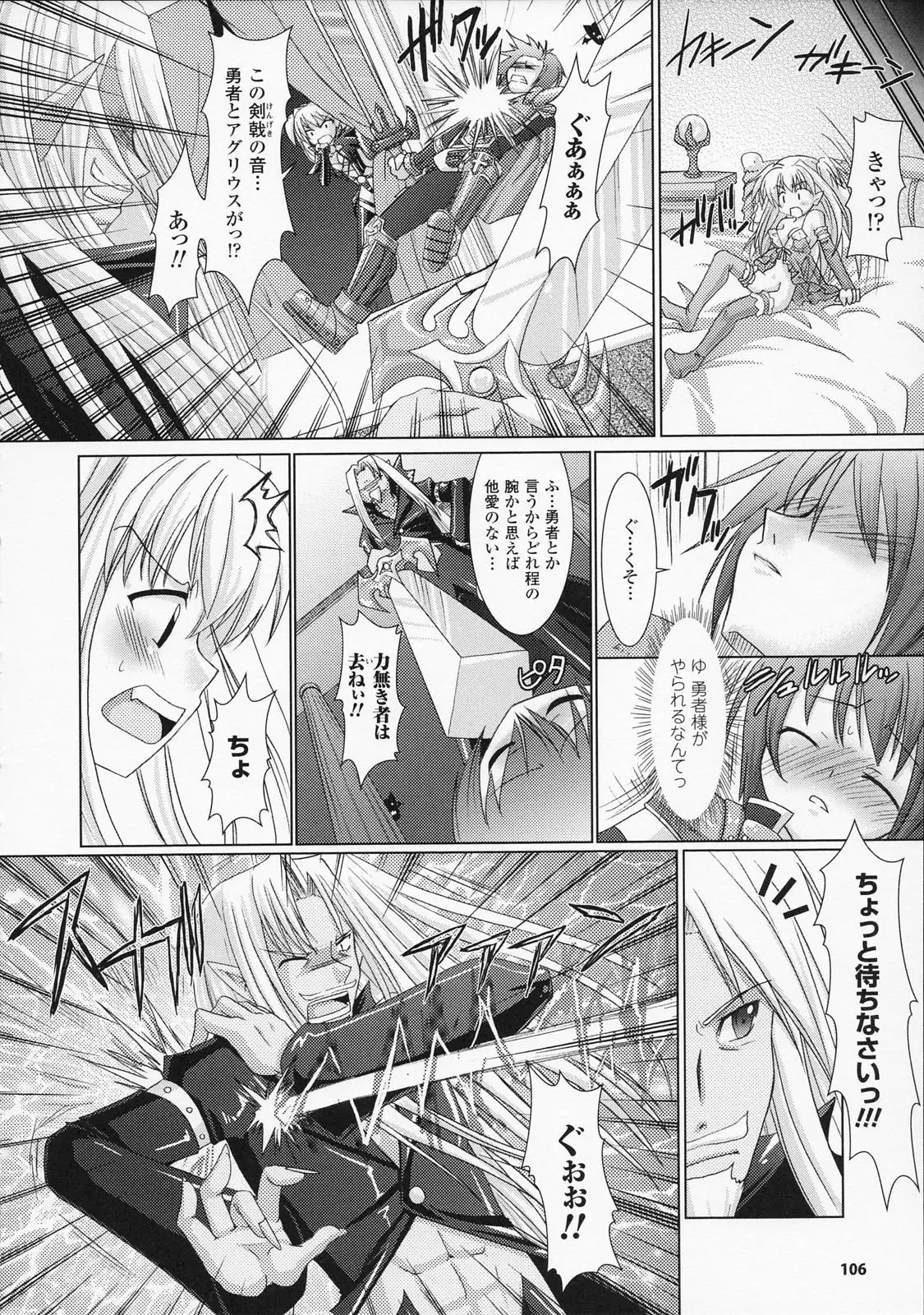 Page 106