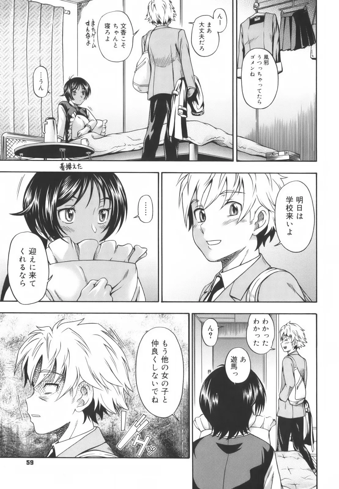 Page 61
