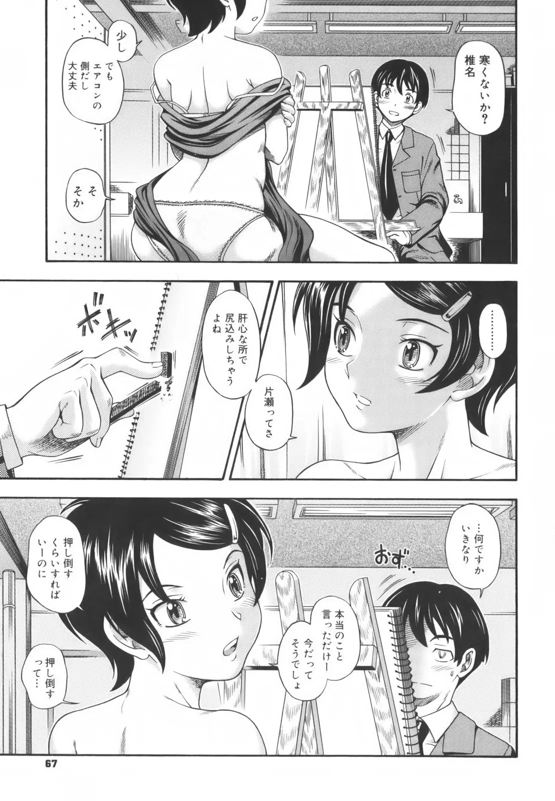Page 69