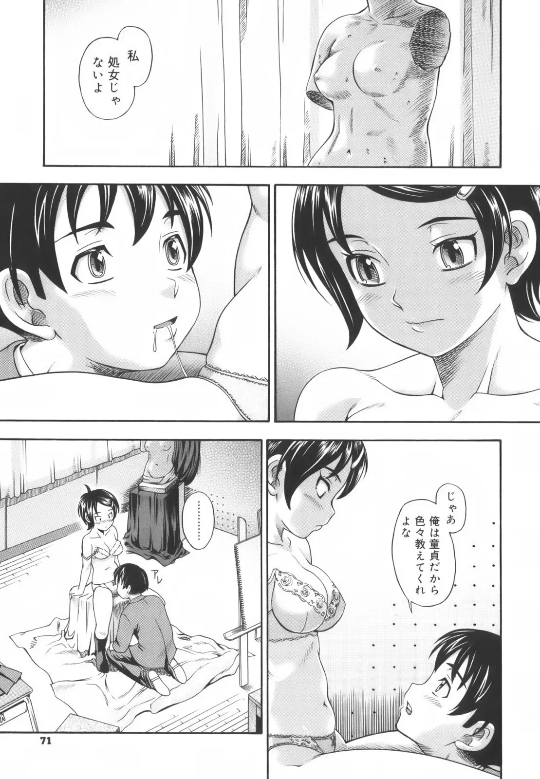 Page 73