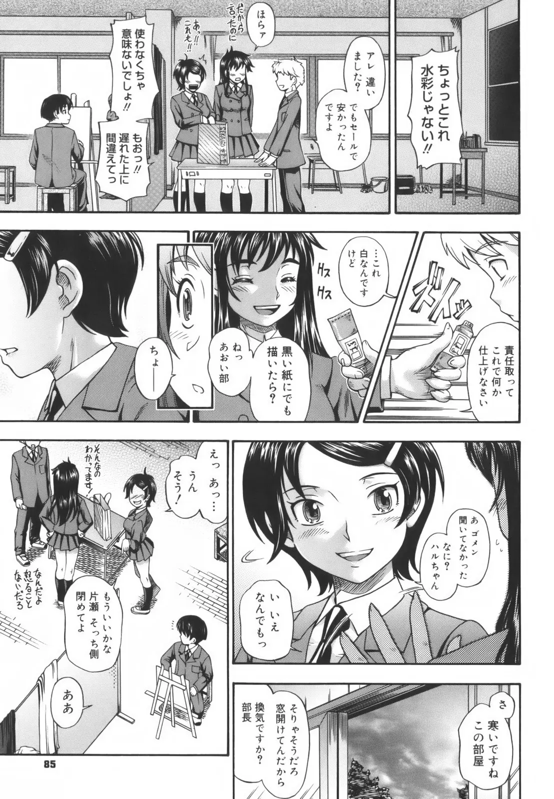 Page 87