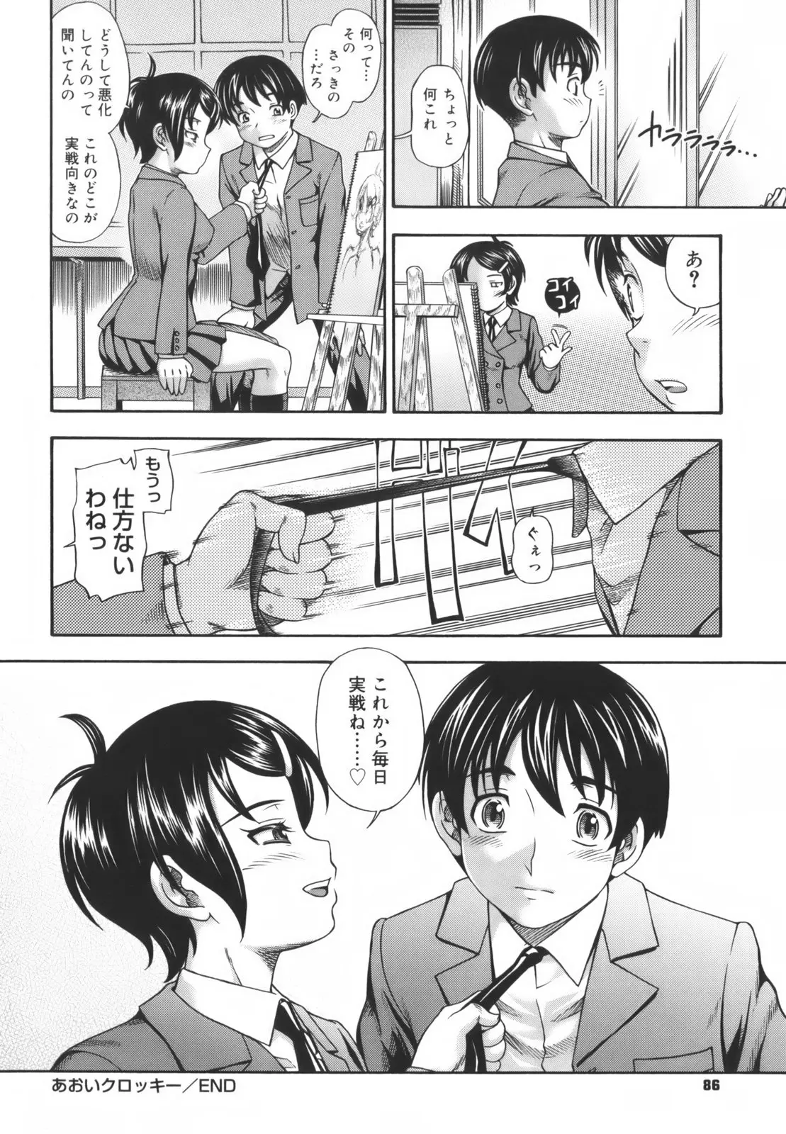 Page 88