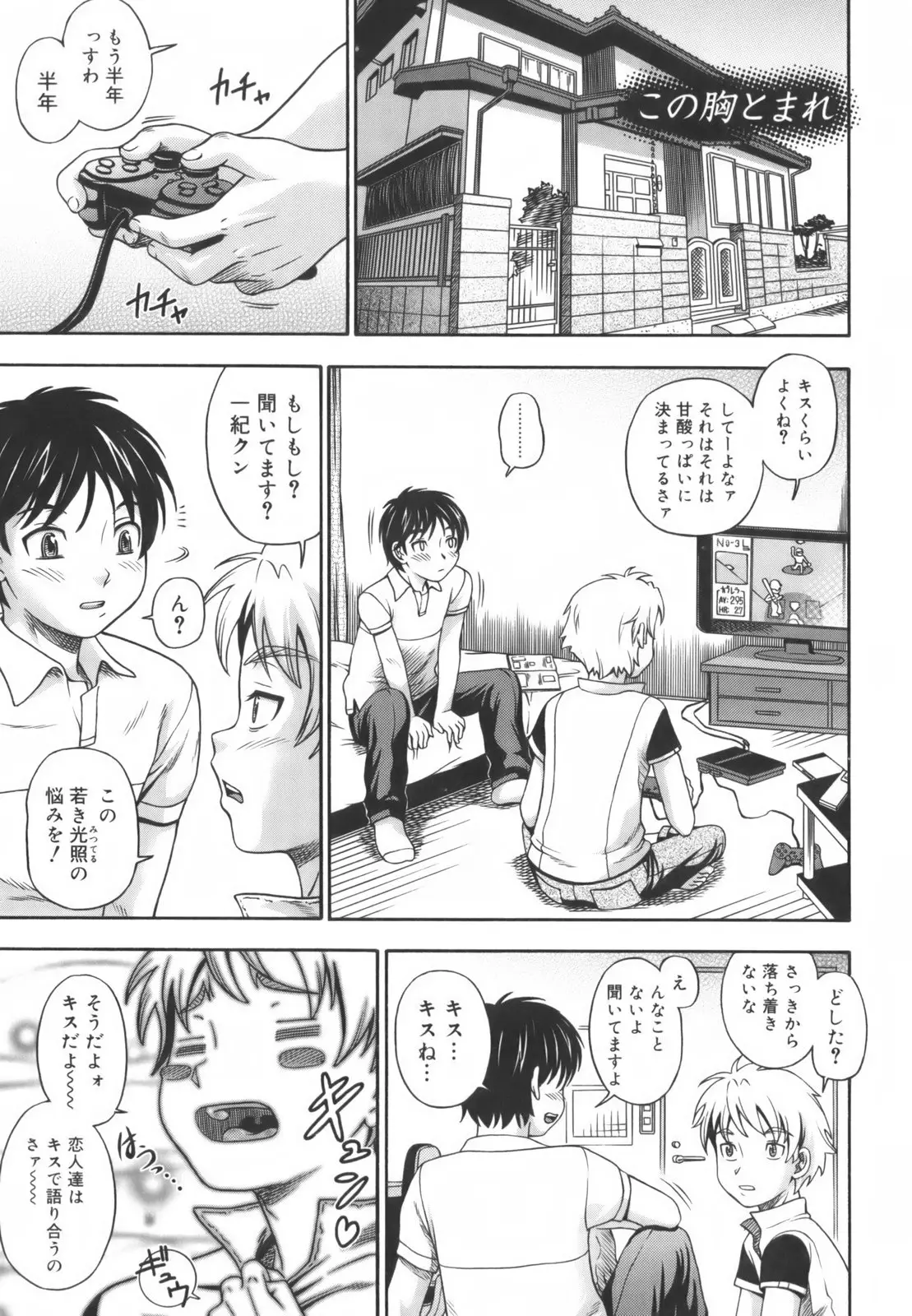 Page 143