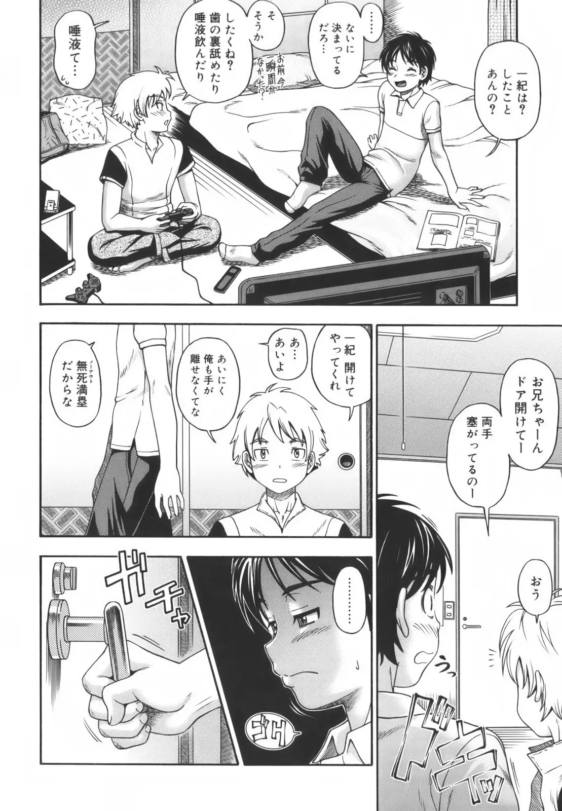 Page 144