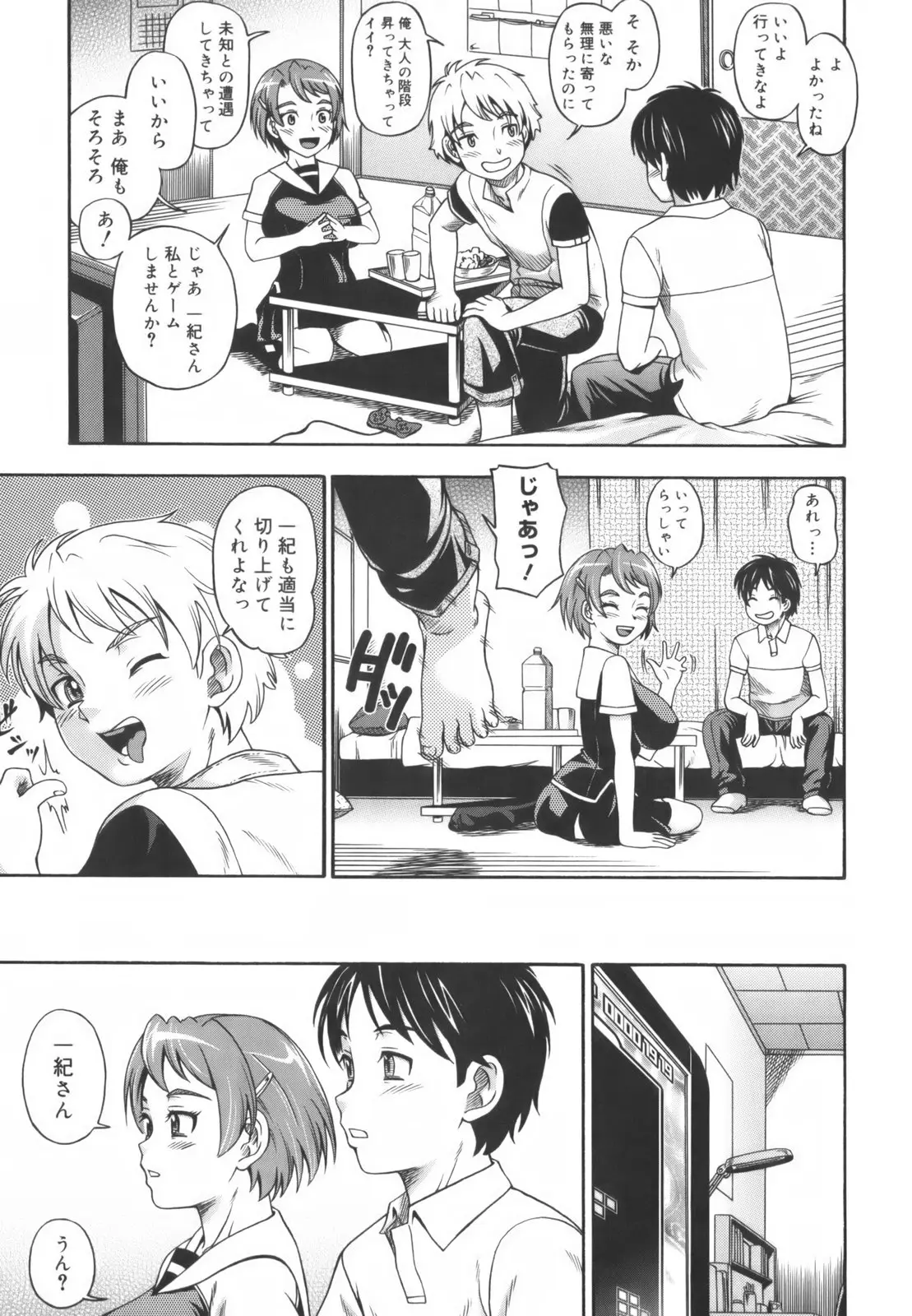 Page 147