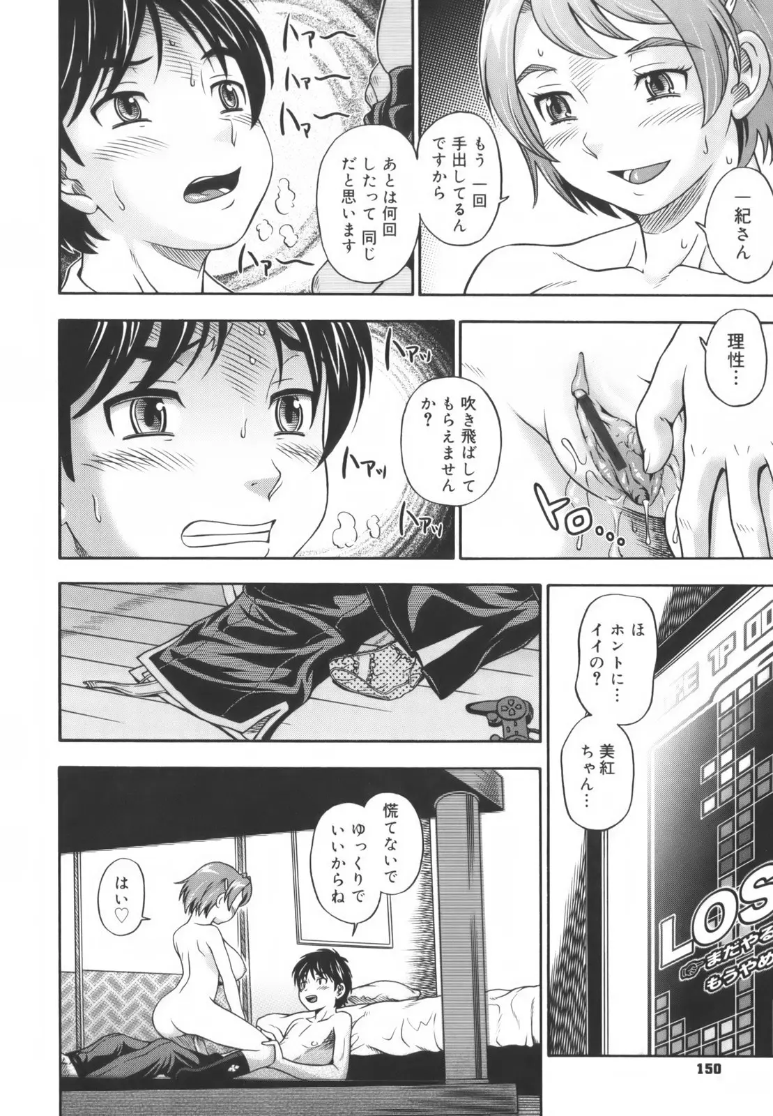 Page 152
