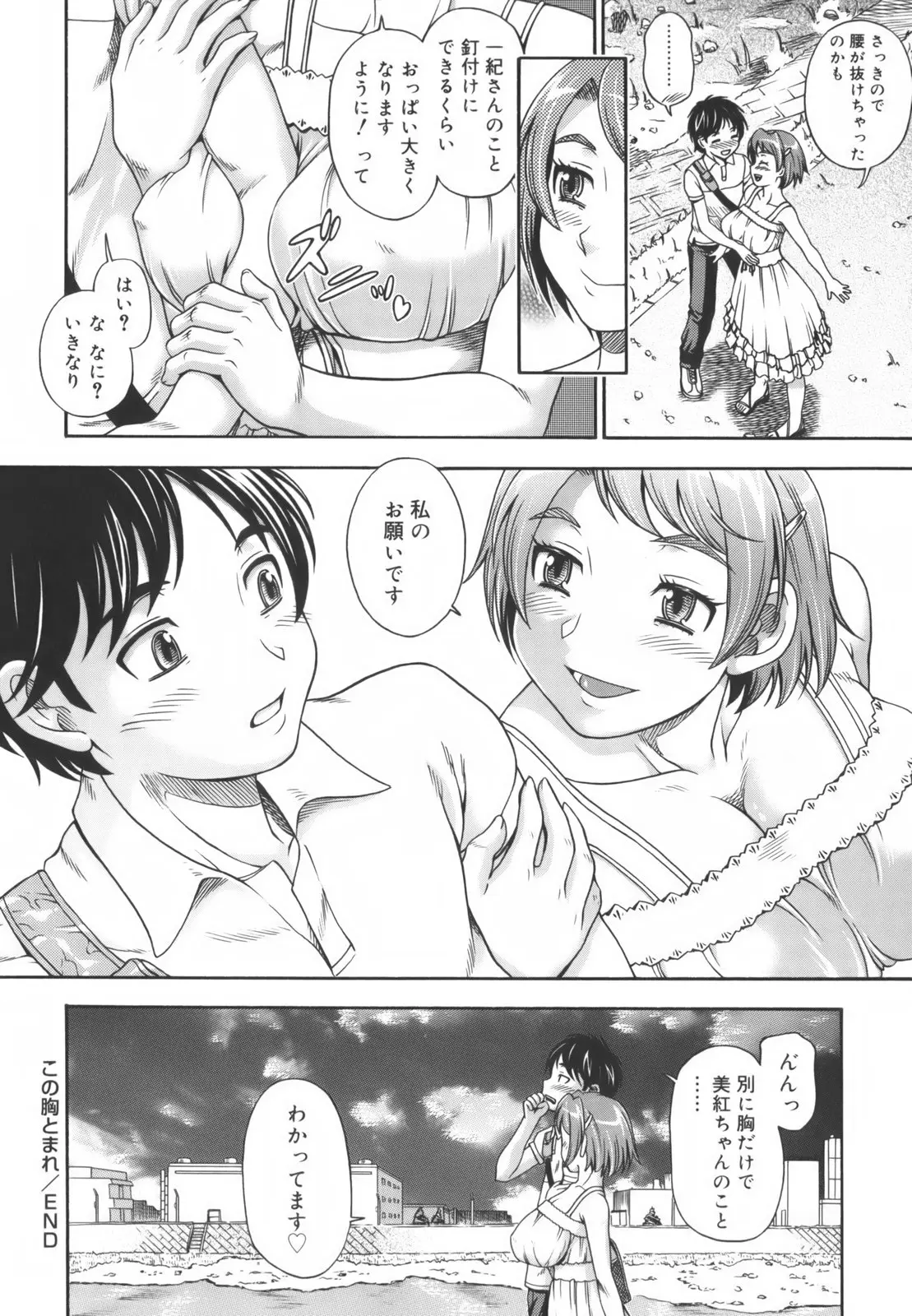 Page 164