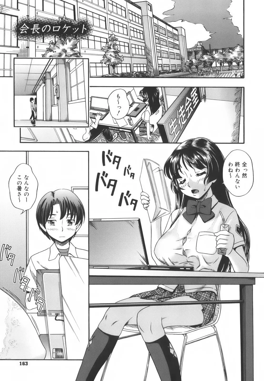 Page 165
