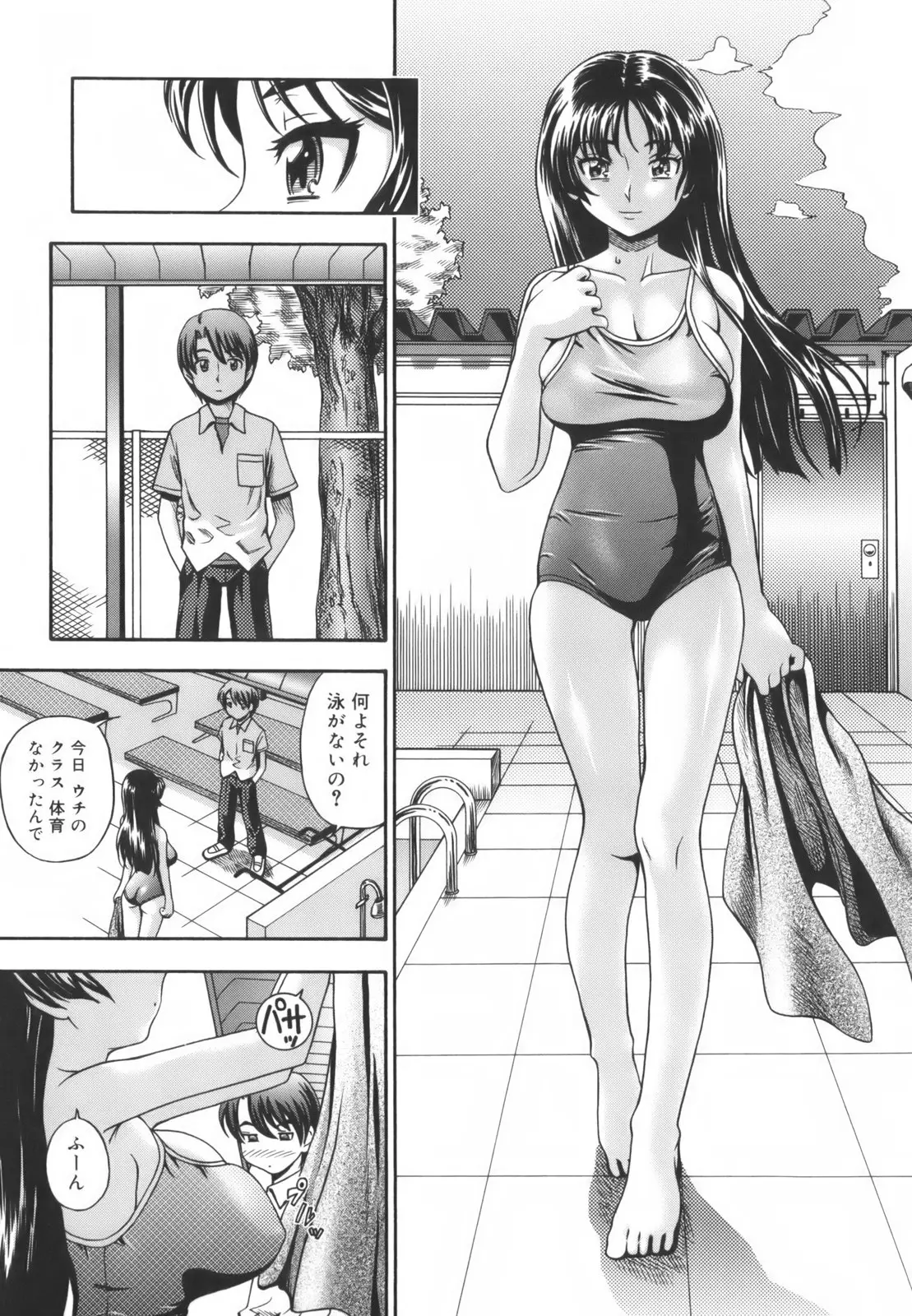 Page 167