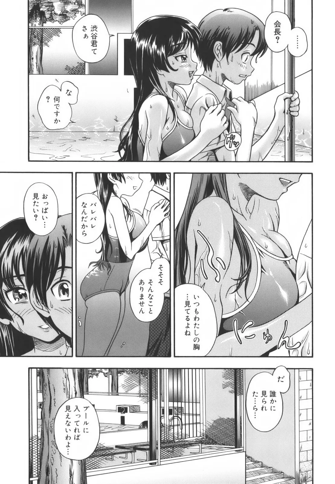 Page 171