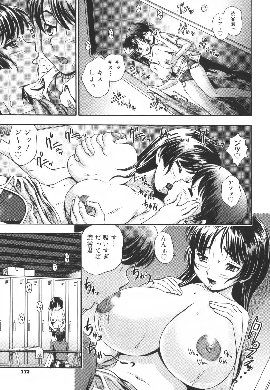 Page 175