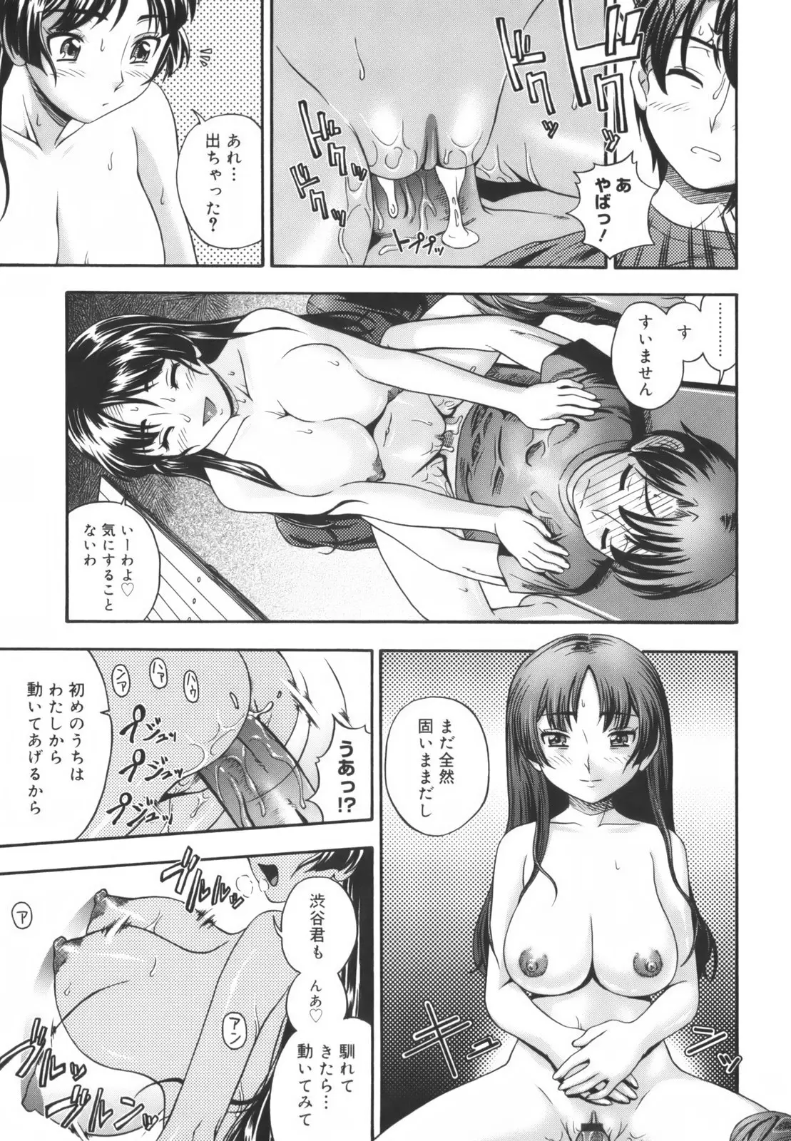 Page 179