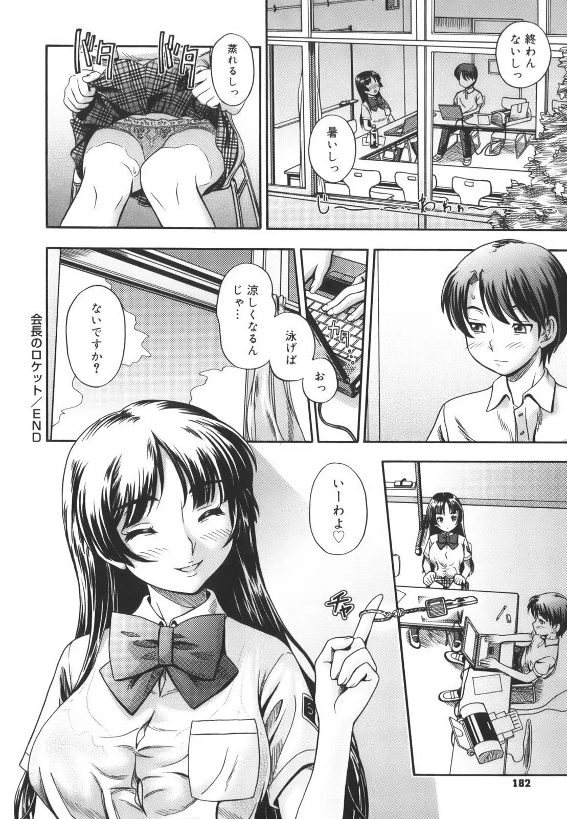 Page 184