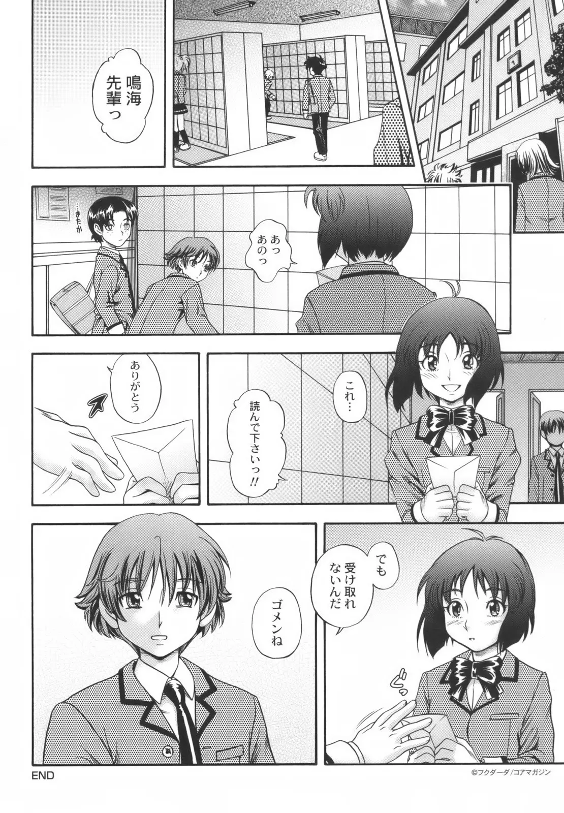 Page 243