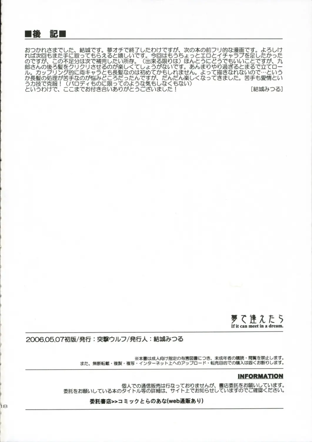 Page 18
