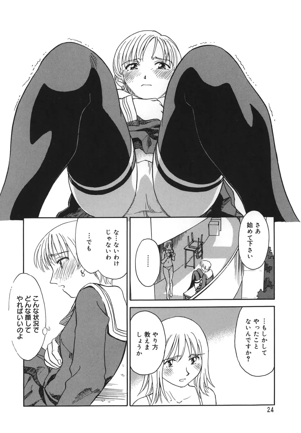 Page 24