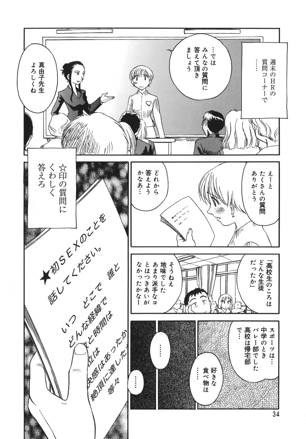 Page 34