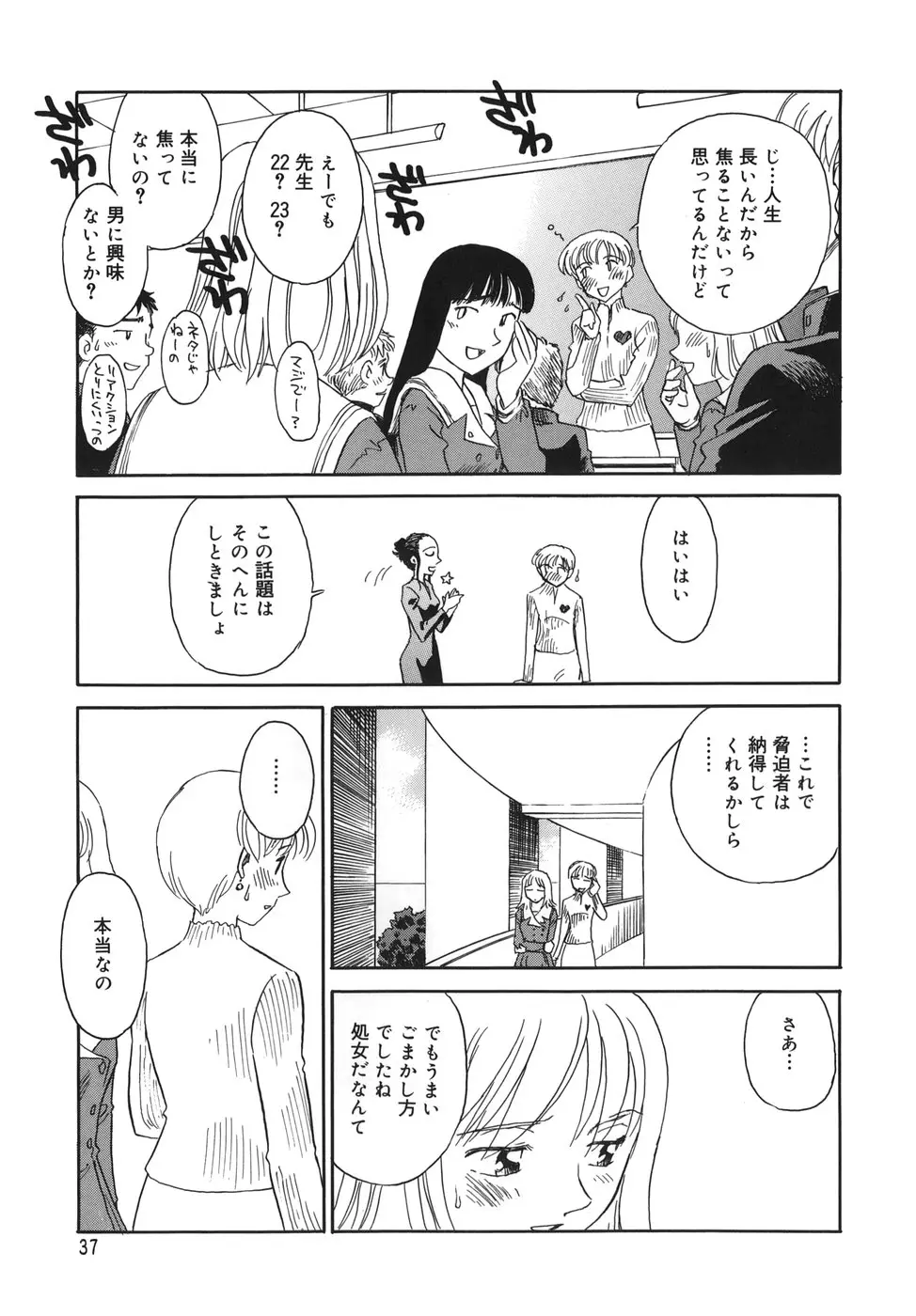 Page 37