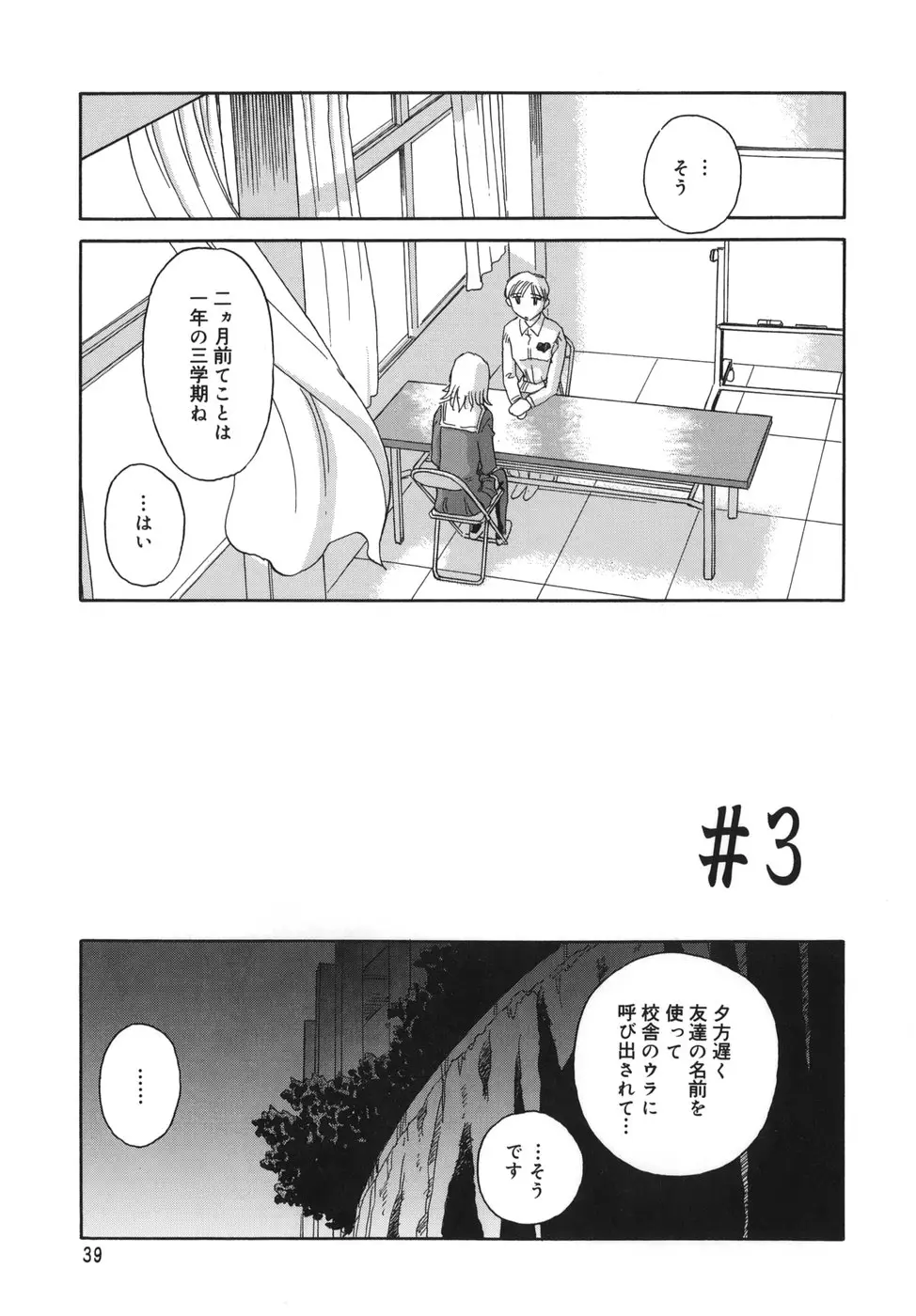 Page 39