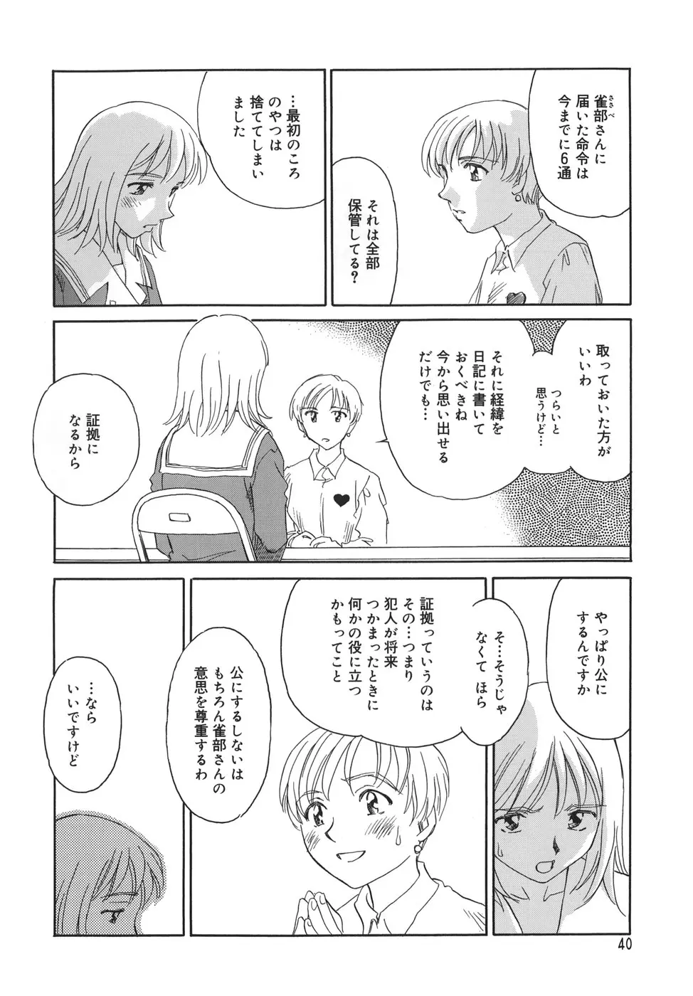 Page 40