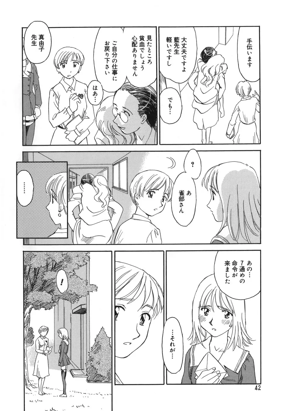 Page 42