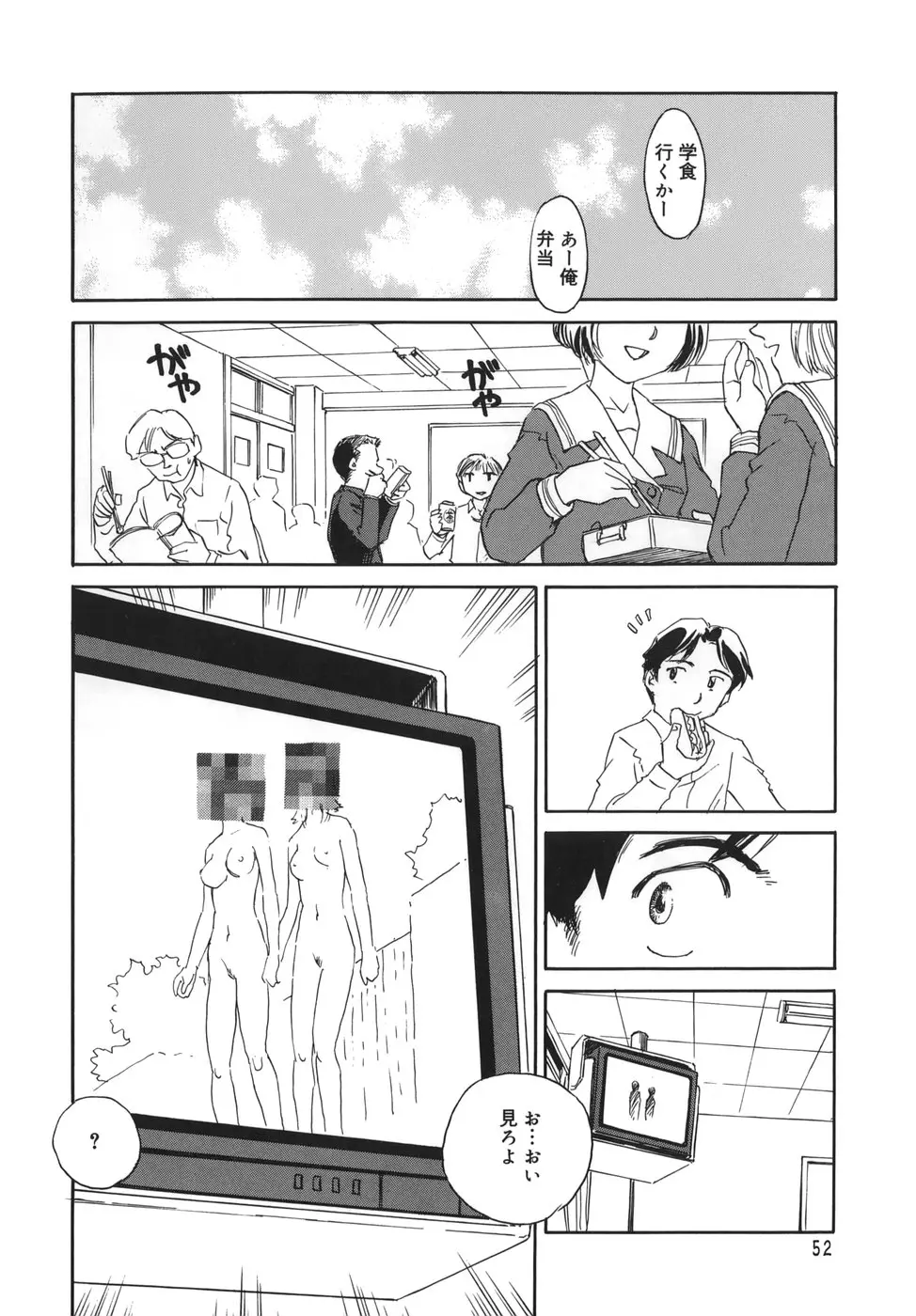 Page 52