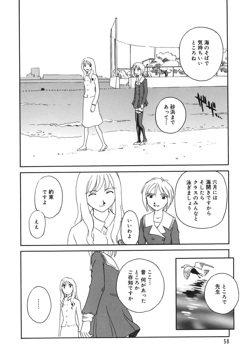 Page 58